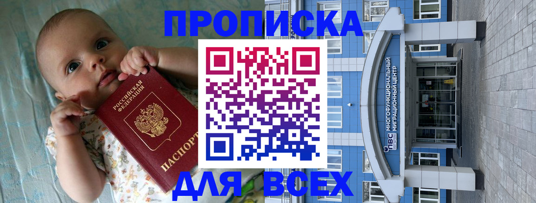 пропишу в квартире в Большом Камне