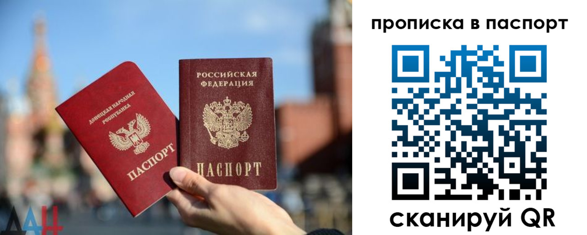прописка ребенка в Большом Камне