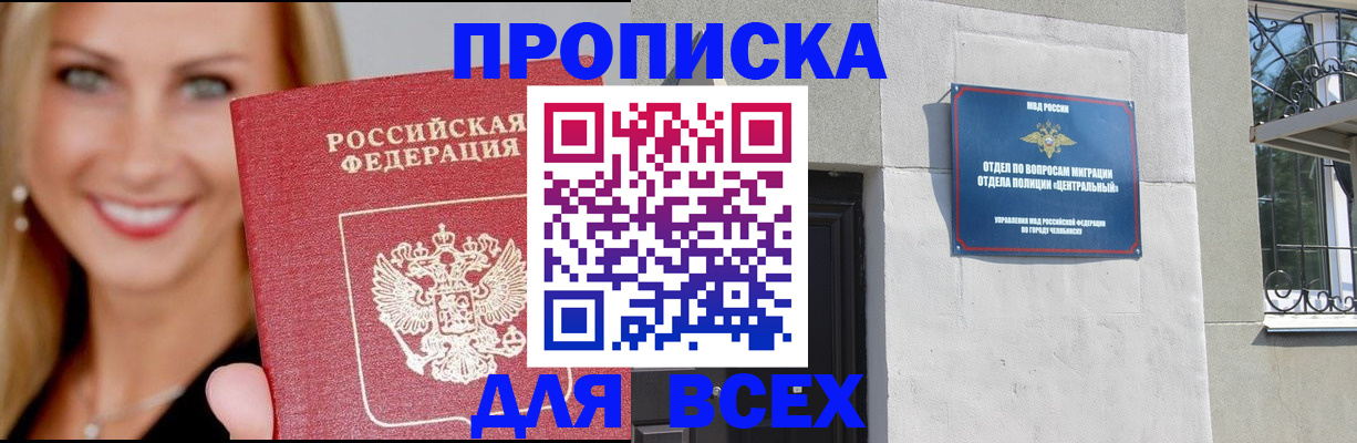 временная регистрация адрес в Большом Камне