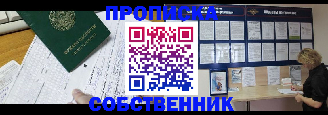 пропишу в квартире в Большом Камне