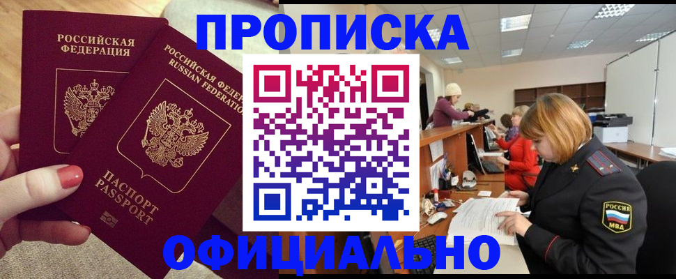 временная регистрация адрес в Большом Камне