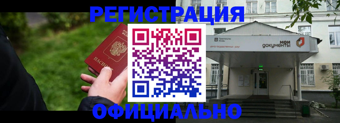 регистрация для школы в Большом Камне