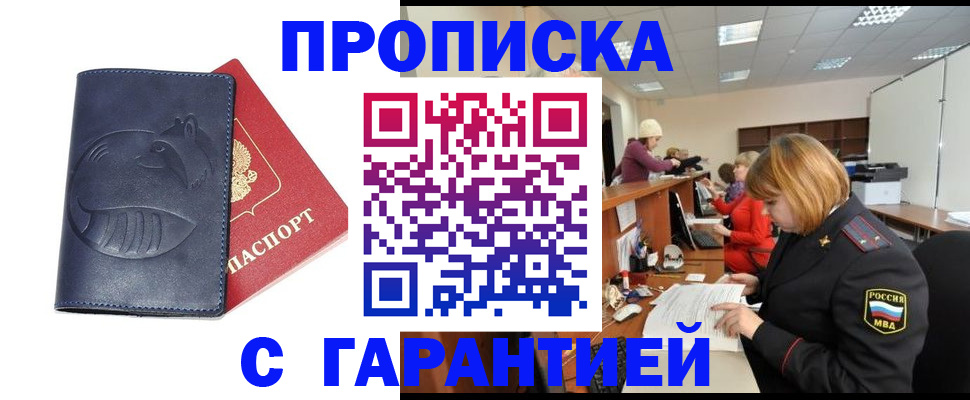 временная регистрация госуслуги в Большом Камне