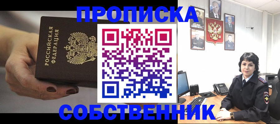 прописка иностранных граждан в Большом Камне