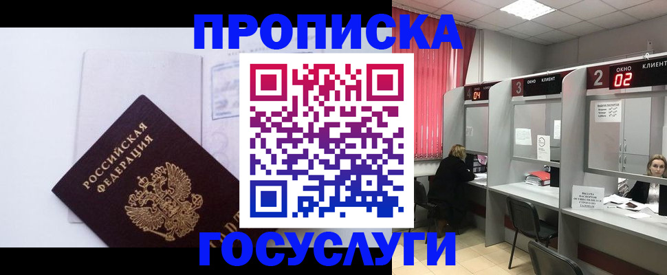 найти адрес прописки в Большом Камне